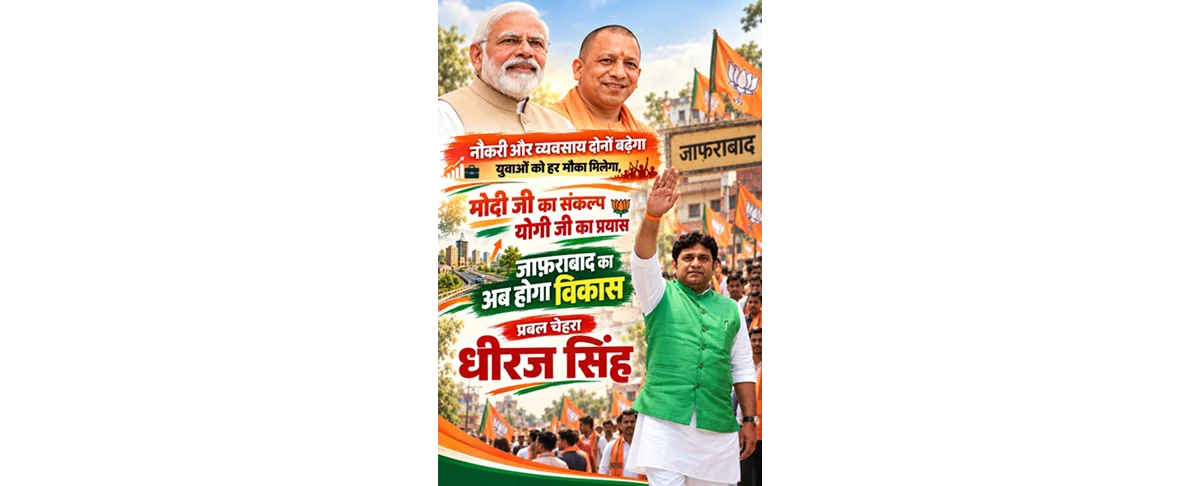 धीरज सिंह